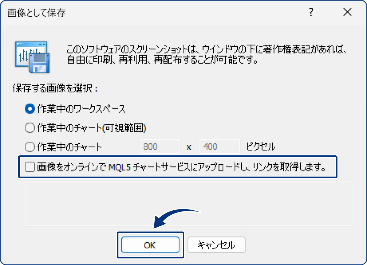 PCに保存する場合
