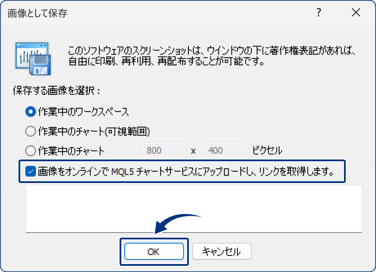 MQL5チャートサービスを利用してリンクを取得する場合