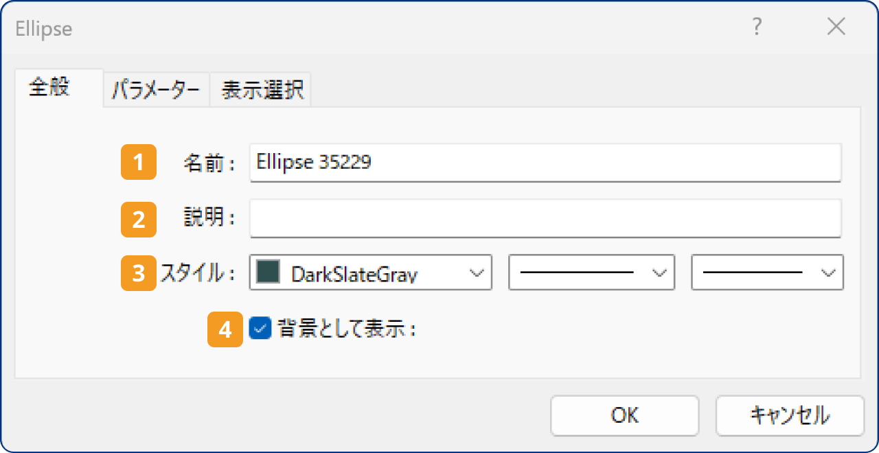 「全般」タブの設定