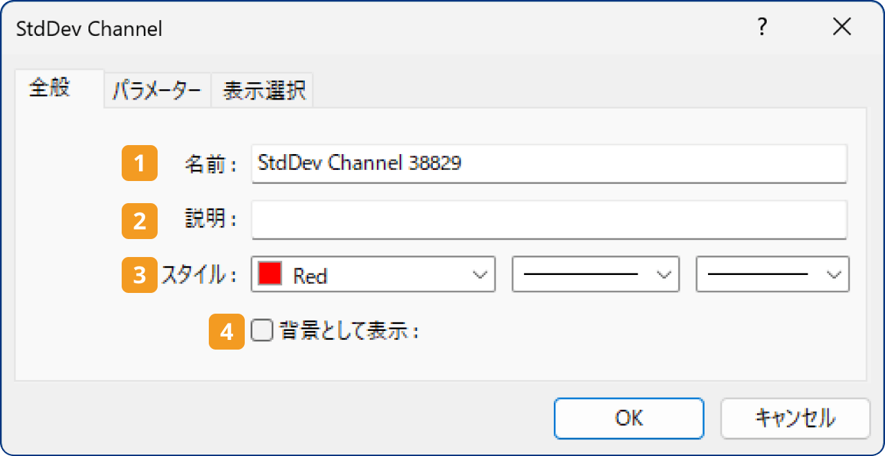 「全般」タブの設定