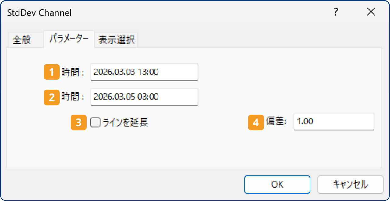 「パラメーター」タブの設定
