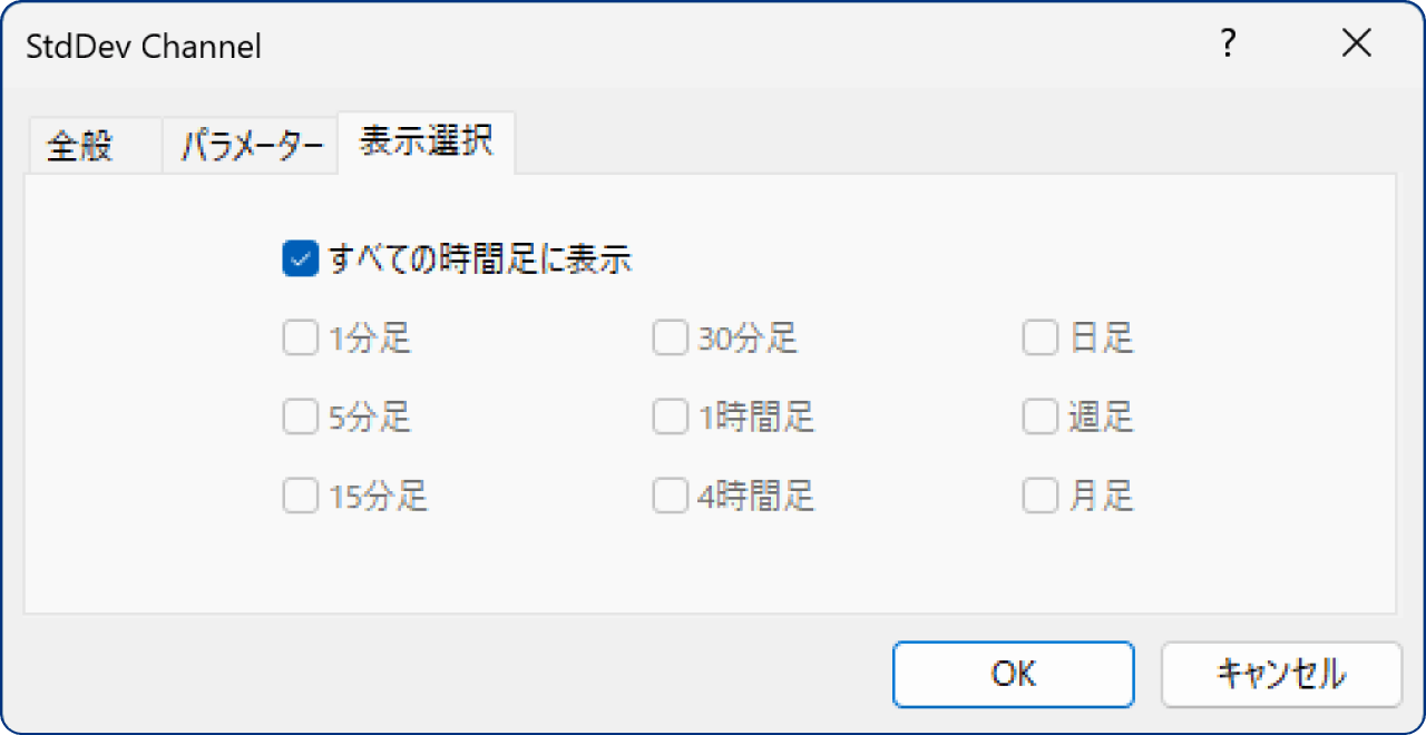 「表示選択」タブの設定