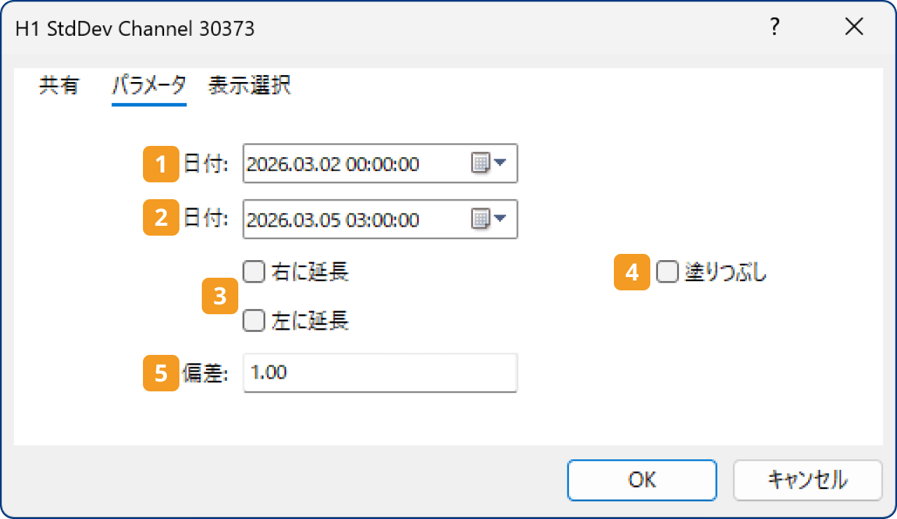 「パラメータ」タブの設定