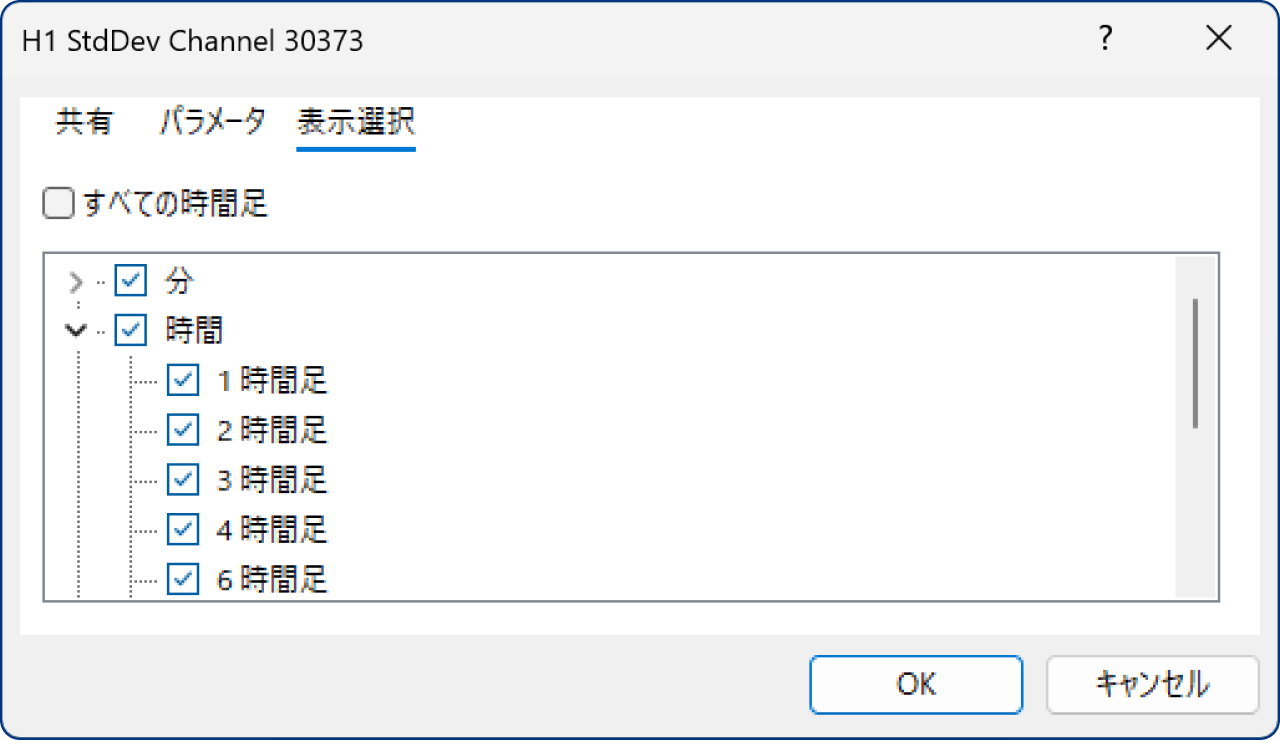 「表示選択」タブの設定