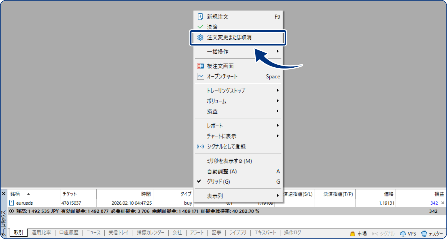 または、設定・変更するポジション上で右クリックし、「注文変更または取消」をクリックします。