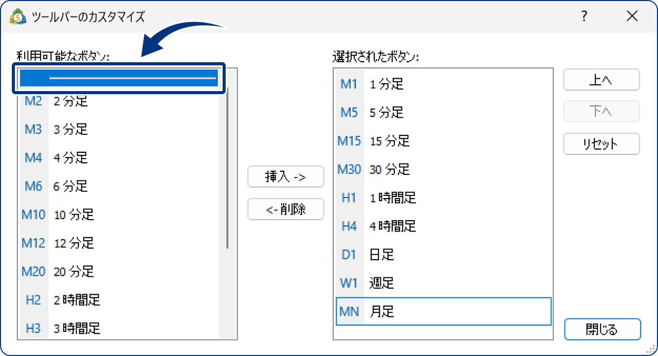ツールバー内の仕切り線を追加・削除する