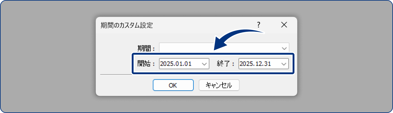 年間取引報告書が作成可能