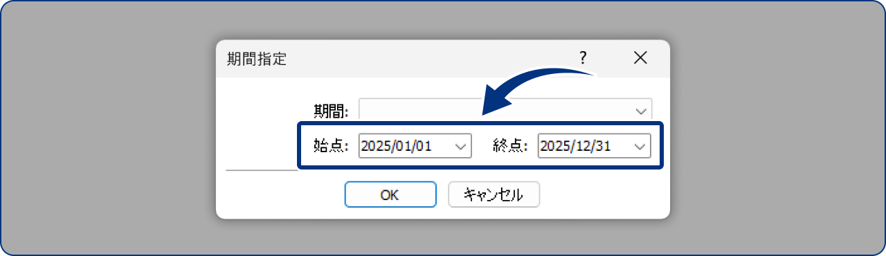 年間取引報告書が作成可能