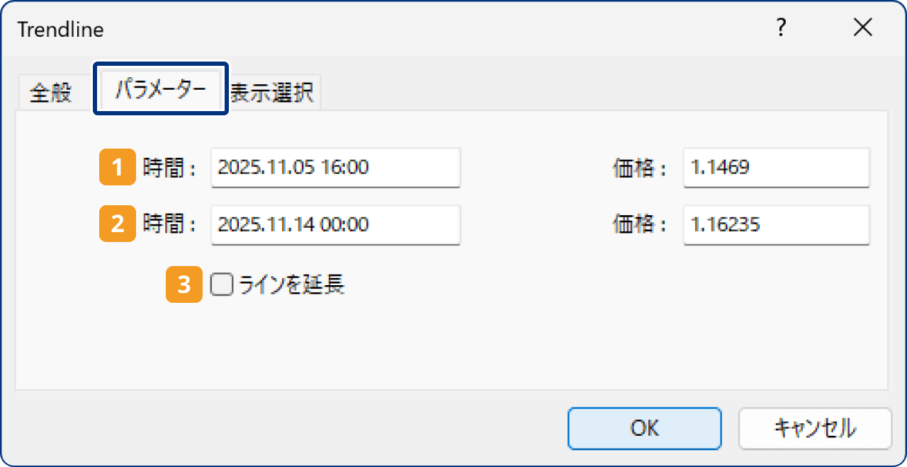 「パラメーター」タブの設定