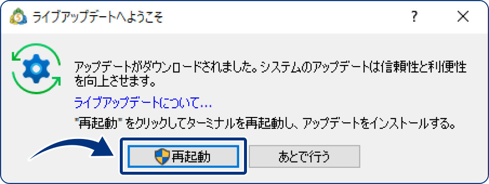 MT5は更新時にアップデート通知が表示される